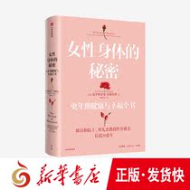 The Secret of the Genuine Female Body Menopausal Health and Happiness Christianosrup CITIC