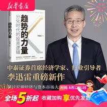 The power of genuine trends Li Xunlei talks about the investment logic in the era of differentiation Li Xunlei talks about economic trends in capital Markets Li Feng Qiu Guogan Qin Shuo Guo Bin Dan Bin loves CITIC