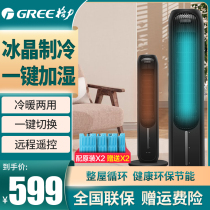 Galley Air Conditioning Fan Warm Air Fan Domestic Negative Ion Remote Control Energy Saving Vertical Air Throttle Hot Warmer