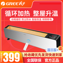 Gree skirting heater home bedroom electric heating floor heating heater bathroom waterproof heating electric heater