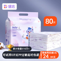 Deyou summer breathable baby waterproof isolation pad Baby non-washable disposable large size nursing pad diapers