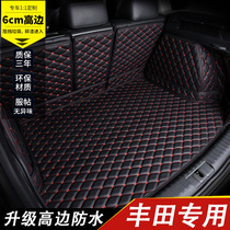 Dedicated to Toyota Camry Asian Dragon Leiling Hanlanda RAV4 Rongfang car backup tail pad