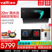 Vantage range hood gas stove stove set i11116 Large suction side suction smoke stove kitchen three-piece set