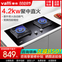 Huadi gas stove Gas stove double stove Natural gas stove Household i10051B desktop embedded liquefied gas stove