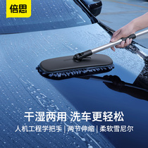 Car car wash mop does not hurt the car artifact Soft hair cleaning multi-function car tools Telescopic brush car brush supplies
