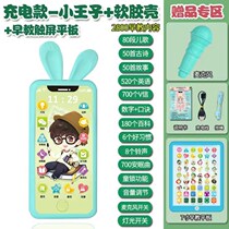 Childrens baby toy phone charging simulation touch-screen anti-spit can bite 0-3-year-old puzzle early to teach music recording