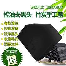 Blackhead bamboo charcoal mite removal handmade soap Mens and womens soap Oil control moisturizing soap Cleaning Face cleansing soap Bath soap