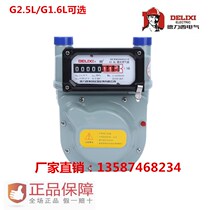 Gas meter Gas meter Natural gas liquefied gas G1 6 aluminum shell household biogas meter