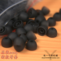  Sony Columbia headset silicone cover Brother cover sony in-ear earbuds wi1000x n3ap universal ear cap