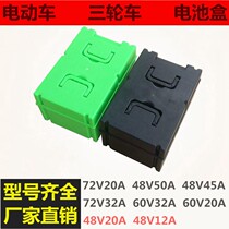 Electric vehicle battery box Portable plastic shell battery shell sub-battery box thickened lithium battery shell 60v