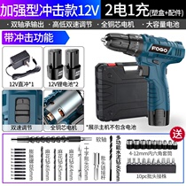 Household small electric rotary hand drill Small punch combination punch High strength lithium battery Commercial iron plate DC