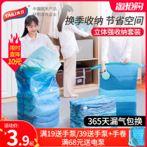 Tai Li vacuum compression bag Household three-dimensional clothing finishing storage bag free suction down jacket quilt clothes artifact