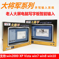 Hanxiang general handwriting board eight generations old Man large screen computer writing board 8 generation voice intelligent input board seven generations