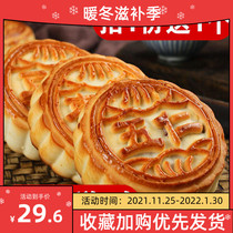 Authentic northeast specialty handmade traditional old-fashioned five-kernel moon cakes bulk multi-flavor Mid-Autumn Festival black sesame snacks