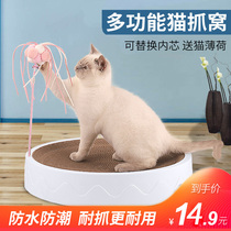 Cat scratching board nest Wear-resistant cat scratching board does not chip multi-functional corrugated paper Cat nest Cat toy Cat claw plate claw grinder