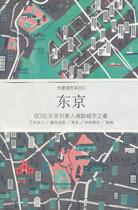 Book Genuine Life · Reading · Xinzhi Sanlian Bookstore Travel Map 9787108049506