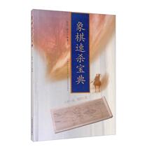 Books Genuine Chess Quick Skill Book Zhao Hong Shanxi Science and Technology Press Sports 9787537760270