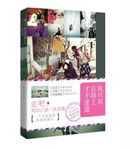 Books Genuine I only on the road I dont lost flowers Xiaoyou Guangdong Tourism Publishing House Travel Map 9787807665977