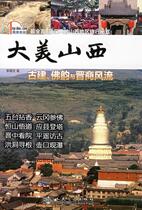 Books Genuine Damei Shanxi: Ancient Buddha Rhyme and Shanxi Merchants Merchants Li Shuangtian Peoples Transportation Publishing House Tourism Map 9787114071997