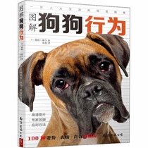 Illustrated Dog Behavior:Interpretation of 100 Poses Expressions Sounds (United States)by Arden Moore translated by Mou Chao Life Leisure Life Nanhai Publishing Company Books