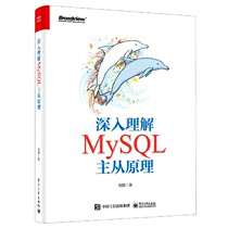  In-depth understanding of MySQL master-slave principle