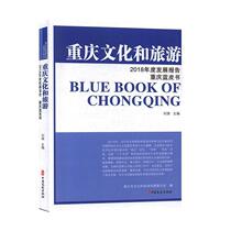 Books Genuine Chongqing Culture and Tourism Development Committee China Literature and History Publishing House Cultural 978752051697