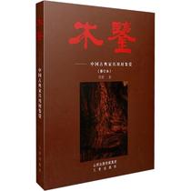 Mu Jian Zhou Mo Antique Jade collection Art Shanxi Ancient Books Publishing House Books
