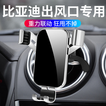 BYD Tang S7 Yuan Song new energy round air conditioning port car phone holder s2 round air outlet car phone holder