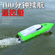 Wireless remote control boat 2 4G remote control speedboat childrens rechargeable water large high-speed rowing toy boat gift