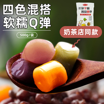 Taro semi-finished products 500g handmade fresh taro fairy ingredients four-color large taro milk tea shop dedicated commercial household