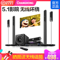 Changhong 5 1 Home Cinema Sound Suit Home Living Room TV Wireless Wraparound Combo Speaker Bluetooth Utilita Machine Heavy Bass Full Set Equipment K Song Floor Soundpost Audio & Video Appliances Wood