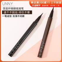 South Korea unny slender eyeliner color liquid fine eyeliner natural brown long lasting waterproof