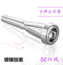Trumpet instrument number mouth trumpet mouth B- flat 3C 5C 7C good blowing and labor-saving use Yamaha Suzuki Baja