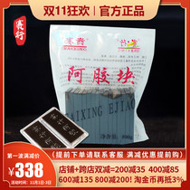 Sai Xing donkey hide gelatin block 500g handmade Ejiao cake raw material Dongadong e bulk Donkey Donkey e-gelatin tablets bag powder