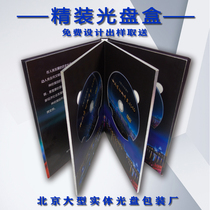 High-end hardcover CD box custom CD box making DVD CD boutique carton packaging printing custom