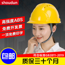 Helmet construction site high-strength ABS thickened V-type breathable labor protection anti-smashing construction safety helmet free printing