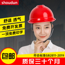 High-strength ABS project construction safety helmet construction leader anti-smashing labor insurance helmet free printing