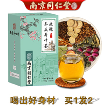 Tongrentang rose wax gourd lotus leaf tea row oolong tea lodge stool combination tea belly