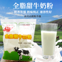 Feitian whole milk powder Middle-aged adult childrens milk powder Original Guanshan milk powder 15 sachets