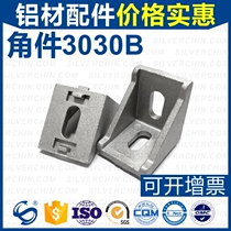 Industrial Aluminum Profile Accessories Corner Yard 3030 Right angle connecting piece 90-degree Angle Triangle Fixed Thickened Aluminum Alloy
