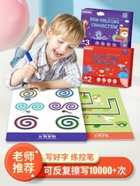 Kindergarten pen control training copybook dot matrix childrens pen connection beginner beginner beginner 2-3-5 year old exercise book Primary School students first grade concentration puzzle early education teaching aids toys erasable writing card