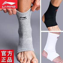 Li Ning ankle protection ankle sprain recovery ankle sports basketball protection men and women thin summer protective cover
