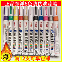 TOYO paint pen SA101 paint pen Check-in pen White paint note pen Tire pen 12 pcs