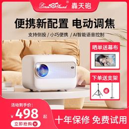 2022 new sky-hopper H86W home smart small convenient super high-definition projector bedroom home cinema office machine wifi phone 1080P projector dormitory wall projection