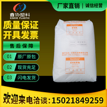 Yangtze EVA4110J Yangzi BASF EVAV4110J transparent foam grade injection molding grade EVA plastic raw materials
