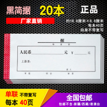 (20 books) 40 pages of black simple according to Universal receipt financial white according to Black data single receipt