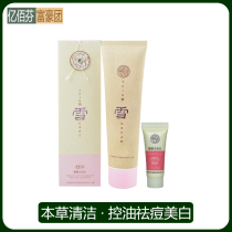 Yibaifen snow face cleanser male Lady oil control hydrating moisturizing brightening skin color students one percent facial cleanser