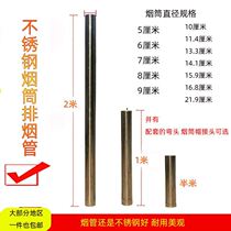 Thickened stainless steel smoke pipe custom chimney heating stove chimney pipe tee elbow can be customized 6 8 912 15cm