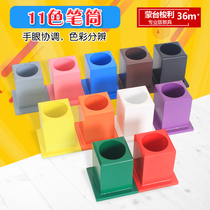 Montessori early education toys 11-color storage pencil holder pen holder kindergarten Montessori teaching aids 3-4-6 years old