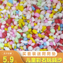  Childrens cassia toy sand pillow core small color stone multicolored stone baby color sand fine sand set digging sand fence